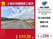 土城交流道臨路工業地