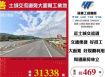 土城交流道旁大面寬工業地