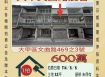 台中法拍屋-大甲文曲路農舍