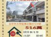 台中法拍屋-大甲彈正路透天