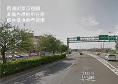 桃園工業地+建地