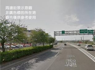 桃園工業地+建地