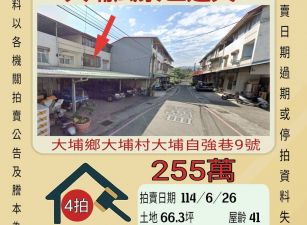嘉義法拍屋-大埔風景區透天