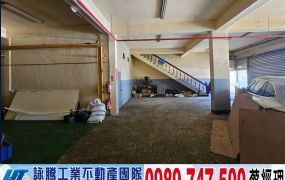 林口交流道旁RC廠房(可依法廠登)/新北工業地廠房買