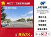 林口工二工業區買地送廠