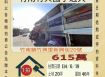 苗栗法拍屋-竹南竹興國小透天