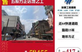 五股方正店地乙工