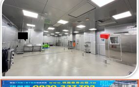 八德無塵室廠房