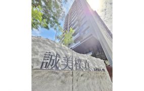 誠美樸真日系質感三房平車