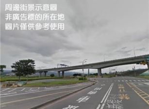 新莊輔大工+農(送廠房)