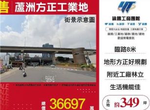 蘆洲方正工業地