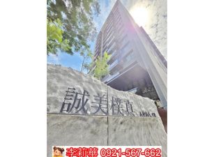 誠美樸真日系質感三房平車