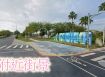 東港大鵬灣10米路都市農地303坪：大車好進出，東西好堆放!，合法資材室，即刻圓夢！