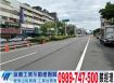 竹南方正工業地/專營大台北大桃園工業地廠房租賃買賣
