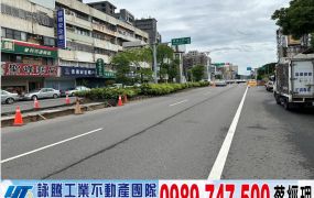竹南方正工業地/專營大台北大桃園工業地廠房租賃買賣
