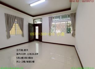 永康王行路5房整新透天