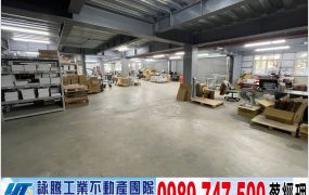 歌合法鋼構物流廠房/新北工業地買賣租賃