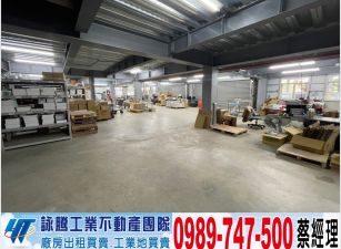 歌合法鋼構物流廠房/新北工業地買賣租賃