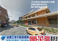 竹北30米路氣派RC獨棟廠房(可依法廠登)