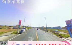 竹南方正工業地/專營大台北大桃園工業地廠房租賃買賣