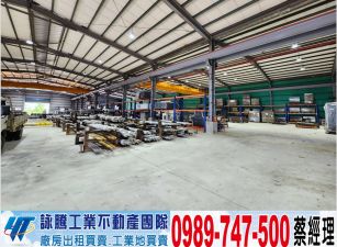 蘆竹海湖挑高天車工業廠房(可依法廠登)