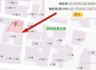 柳營區重溪里乙建、近重溪國小，環境清幽