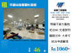 平鎮66旁單層RC廠房