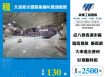 大溪新光園區挑高RC碼頭廠房