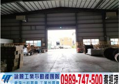 關連工業區合法三照鋼構廠房(可依法廠登)