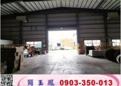 關連工業區合法三照鋼構廠房(可依法廠登)