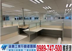 新竹科學園區旁廠辦大樓(可依法廠登)