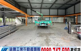 中壢青埔新穎挑高鋼構廠房(可依法廠登)/工業地廠房買賣租賃