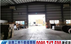 關連工業區合法三照鋼構廠房(可依法廠登)