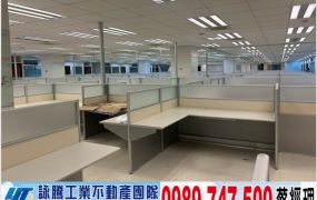 新竹科學園區旁廠辦大樓(可依法廠登)