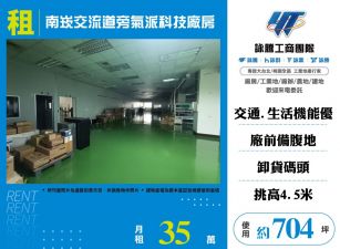 南崁交流道旁氣派科技廠房
