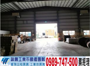 關連工業區合法三照鋼構廠房(可依法廠登)