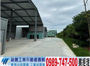 龍潭交流道三角窗合法倉庫廠房