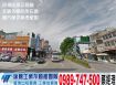 頭份大坪數買乙建+工業地送廠房/工業地廠房買賣租賃