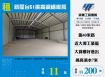 新屋台61挑高鋼構廠房124