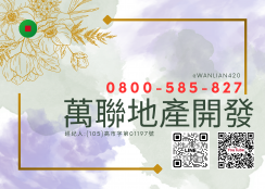 台中工業區內廠房-工業地 區段徵收農地