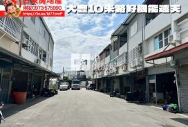 台東房地產 / 大豐10米路好停車透天