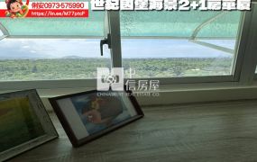 台東房地產 / 世紀國堡海景2+1房華廈