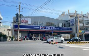 大竹商圈/彰南路「透天」.售798萬