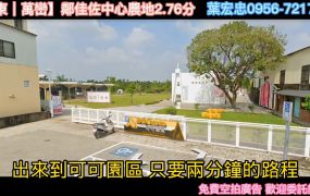 大降價!屏東萬巒佳佐派出所後可可園區旁山景優質美農地