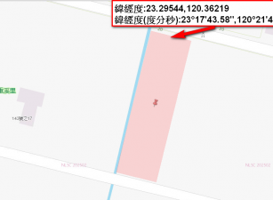 柳營區重溪里特定農地、土地完整，可蓋農舍
