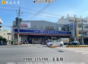 大竹商圈/彰南路「透天」.售798萬