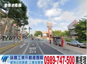 八德近台一線麥當旁店地/桃園工業地廠房
