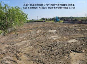 【台南仁德 二王方正農地｜已整地×發展潛力大】0908-040999