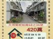 雲林法拍屋-大埤鄉妮姑庵透天