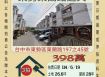 台中法拍屋-東勢東蘭路透天